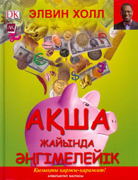 Show Me the Money (international edition)