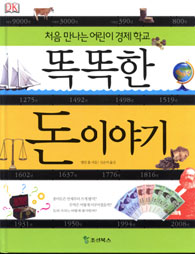 Show Me the Money (international edition)