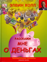 Show Me the Money (international edition)